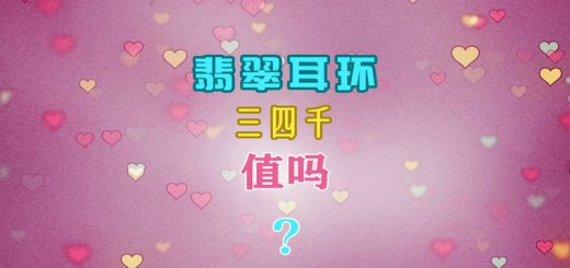 【翡翠测评】看懂翡翠需要哪几点？带你快速了解缩略图